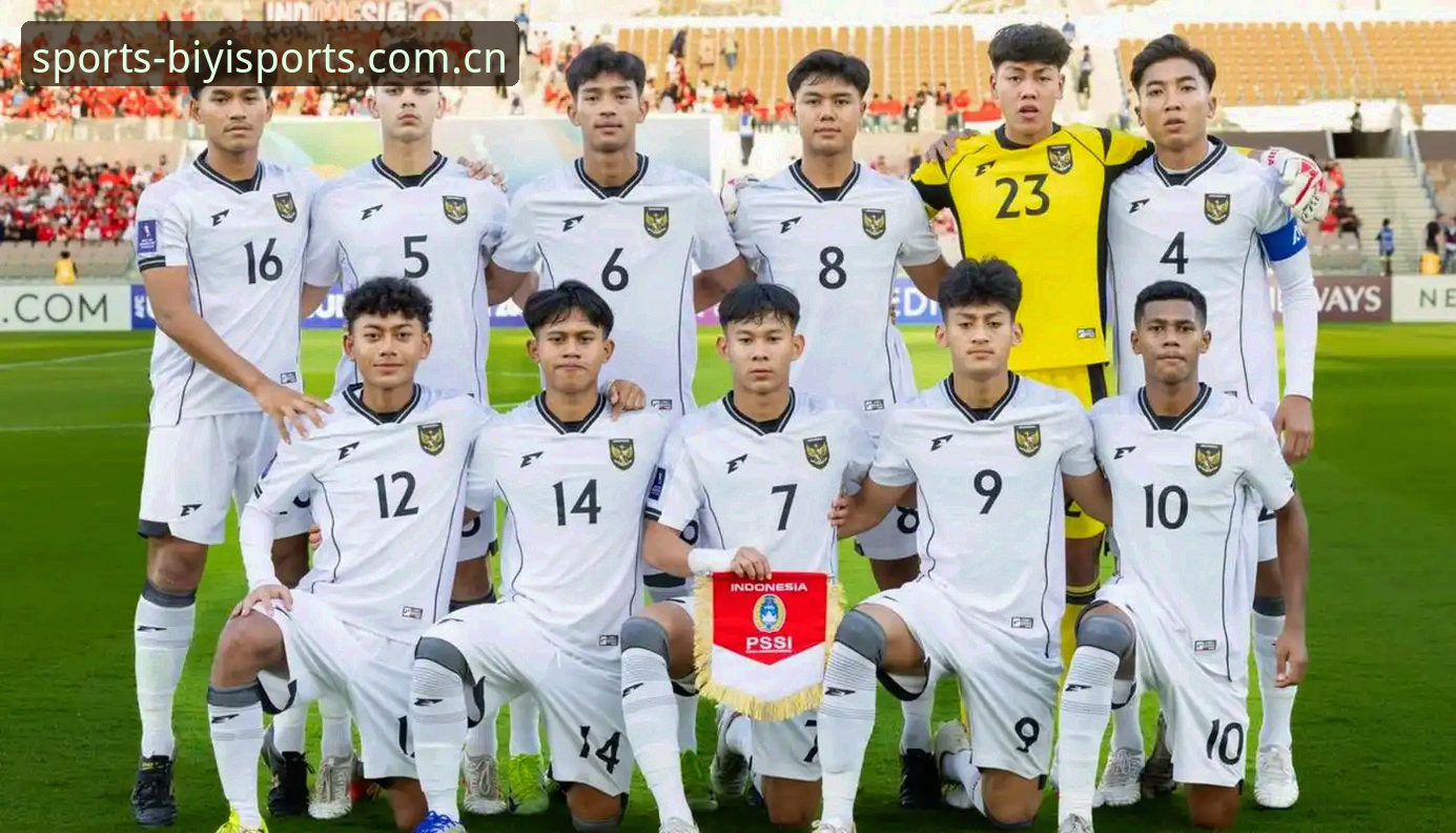 U17世界杯抽签结果出炉，必一体育官网观赛实用指南