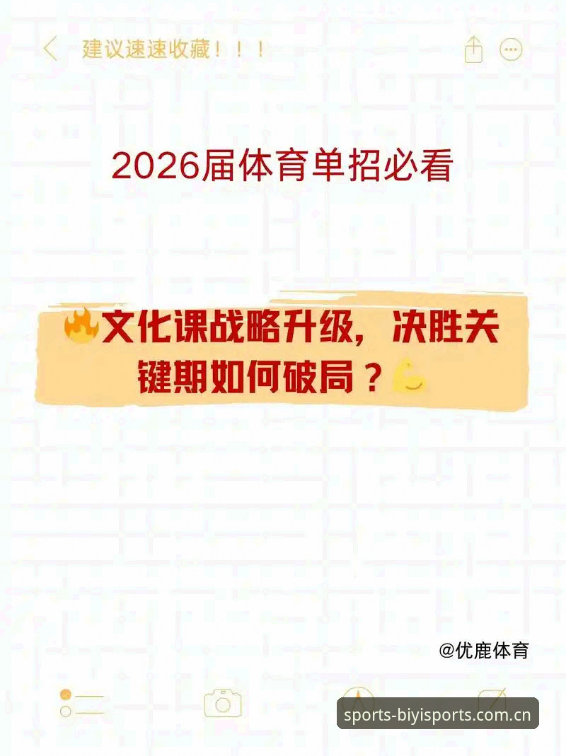 必一体育账号绑定：官网注册 vs App下载，2026最新版本如何选择？
