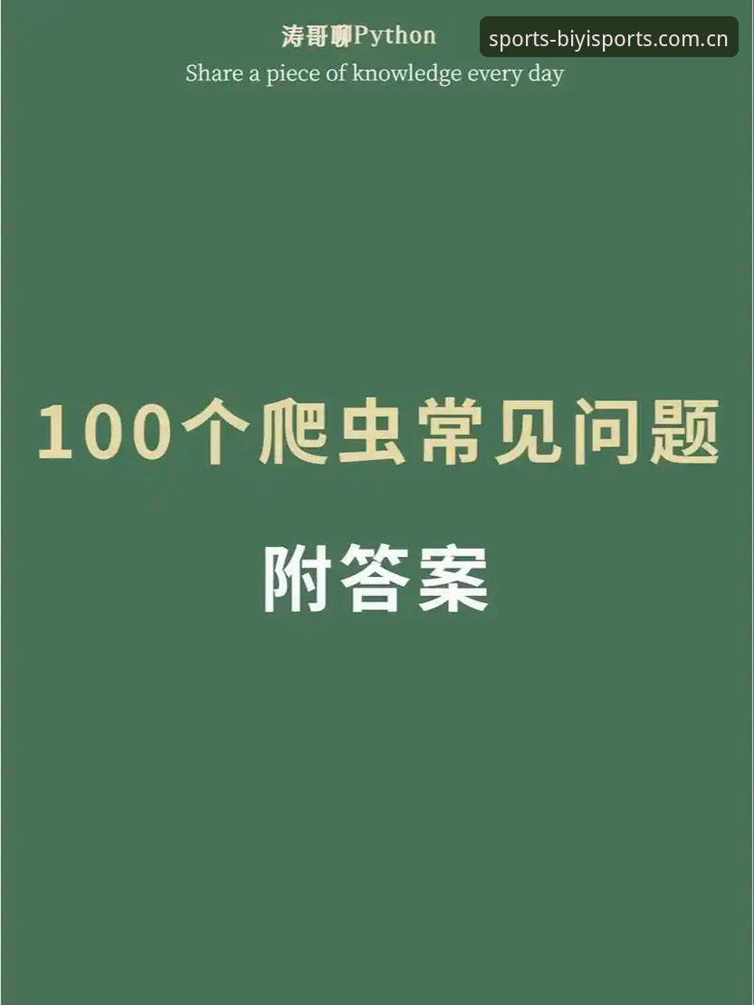 必一体育怎么注册攻略 必一体育注册攻略最新消息:从入门到精通的全流程操作指南