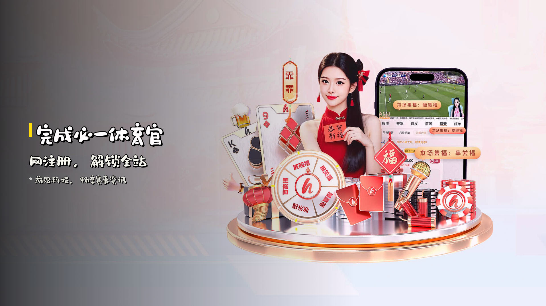 完成<strong>必一体育官网注册</strong>，解锁全站