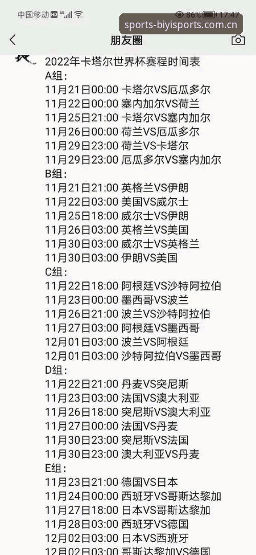 必一体育快速注册 卡拉格密集赛程热议:如何在必一体育官网快速注册,追踪欧冠与世界杯赛事讨论