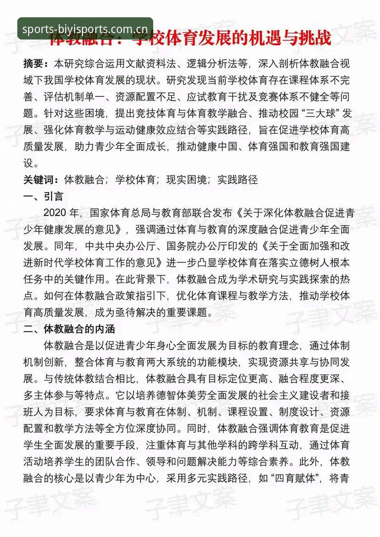 必一体育怎么样 必一体育怎么样?深度解析线上体育娱乐平台的行业价值与发展趋势
